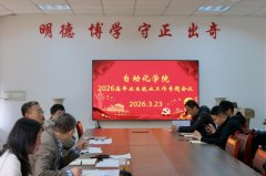 <b>院长鹏对下一阶段就业工做做出摆设</b>